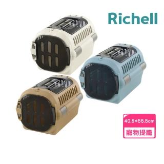 【Richell 利其爾】Fine外出上掀提籠 M（米白｜藍｜棕）(寵物提籠)