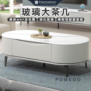 【Hampton 漢汀堡】熱尼玻璃大茶几(茶几/咖啡桌/大茶几/小茶几/桌子)