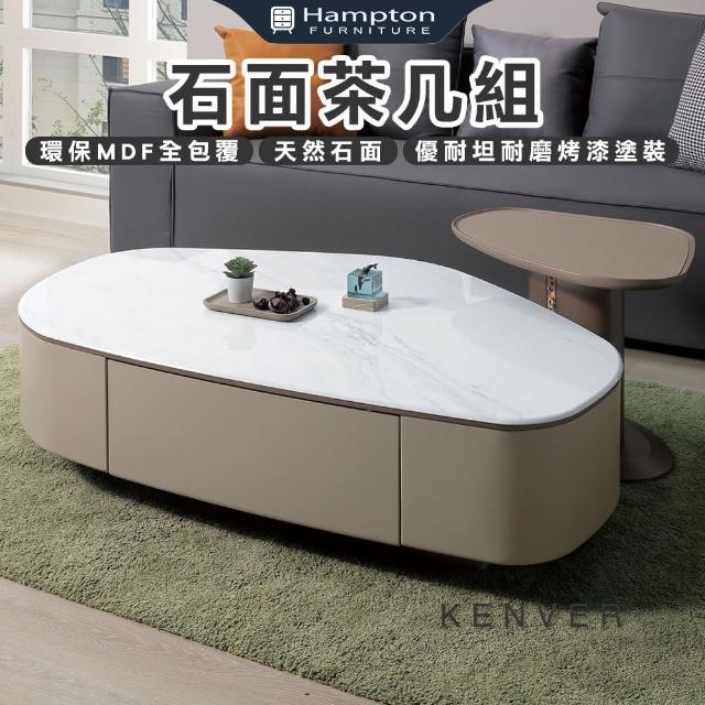 【Hampton 漢汀堡】所特石面茶几組(茶几/咖啡桌/大茶几/小茶几/桌子)
