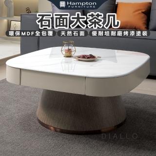 【Hampton 漢汀堡】法納石面大茶几(茶几/咖啡桌/大茶几/小茶几/桌子)
