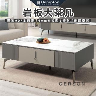 【Hampton 漢汀堡】蒂尼巖板大茶几(茶几/咖啡桌/大茶几/小茶几/桌子)