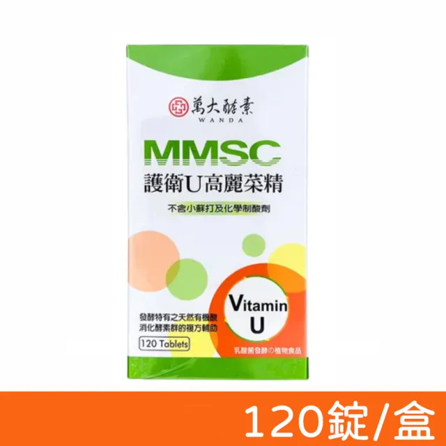 【萬大酵素】MMSC護衛U 120錠/盒(高麗菜精)
