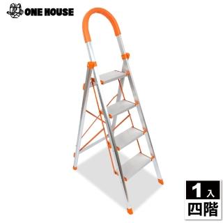 【ONE HOUSE】鋁合金多功能摺疊梯 四階(梯子/伸縮梯/鋁梯/工作梯/梯/A字梯/伸縮梯子)