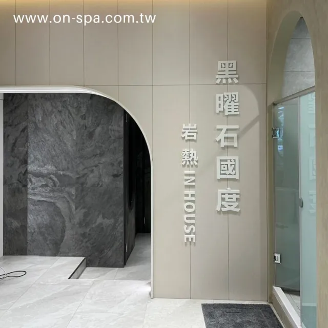 【On-Spa】中部-Relax Land「全身十大脈輪精油手技按摩+靜墨岩盤浴」120分鐘750元(RelaxLand-課中不推銷)