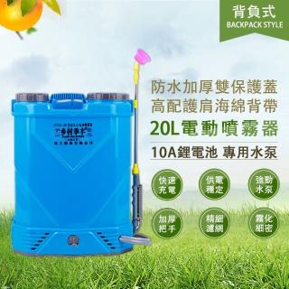 【季豐】20L背負式噴霧器 農藥打藥機 電動噴霧器(園林消毒噴灑器霧化 新型農藥噴灑器)