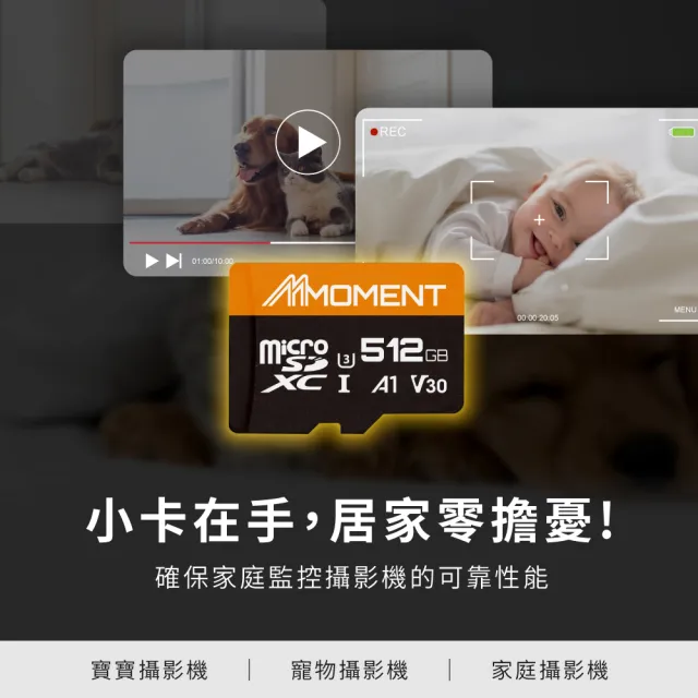 【Moment】MicroSD SDXC UHS-I A1V30 MM13 512GB 記憶卡(512GB 2入組)