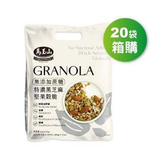 【馬玉山】無新增蔗糖特濃黑芝麻堅果穀脆25gx8入/袋(箱購20袋)