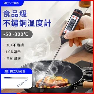 多用途電子溫度計 電子式棒針溫度計 食品級不鏽鋼 食品溫度計 電子式溫度計 不鏽鋼溫度計 液晶溫度計 T300