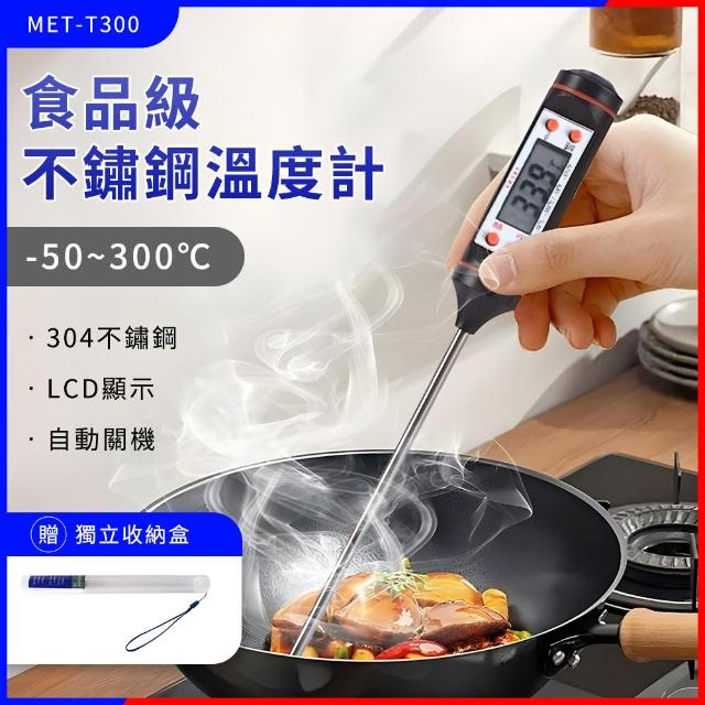多用途電子溫度計 電子式棒針溫度計 食品級不鏽鋼 食品溫度計 電子式溫度計 不鏽鋼溫度計 液晶溫度計 T300