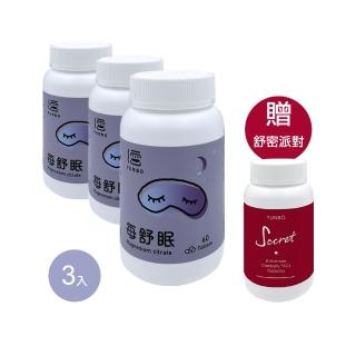【YUNBO 澐上】每舒眠錠3入組 60錠/罐(幫助入睡 檸檬酸鎂 贈品隨附)
