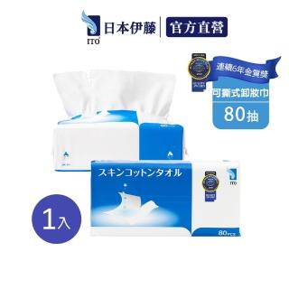 【ITO 日本伊藤】可撕式卸妝巾(80抽/入)