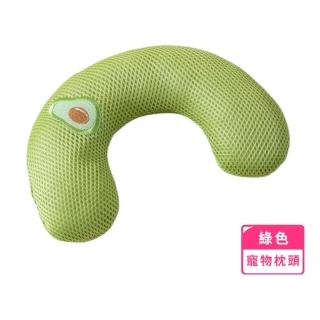 【毛孩睡覺】牛油果寵物枕(可水洗 透氣 狗枕頭 護頸枕 趴睡枕 貓咪 下巴靠墊 陪睡枕 抱枕 舒眠)