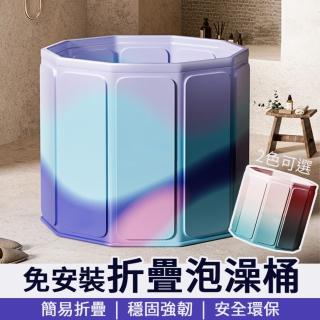 免安裝折疊泡澡桶│折疊泡澡桶│沐浴桶