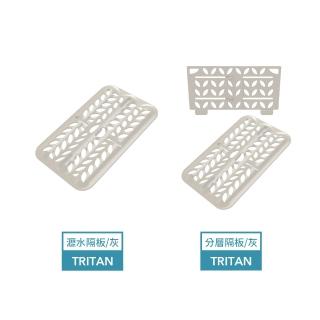 【Prepara】Latchlok保鮮盒專用灰色TRITAN瀝水隔板&分層隔板(可微波)