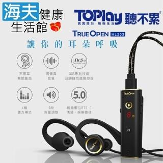 【海夫健康生活館】TOPLAY聽不累 頸掛式 360度環繞收音 音質高傳真 個人便攜款 聽力擴增器(HL203)
