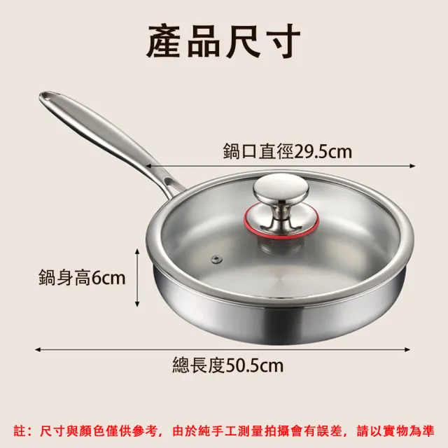 【巧可】316L不鏽鋼不粘加厚煎鍋 30cm無塗層平底鍋 燃氣電磁爐通用款炒鍋 帶蓋