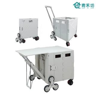 【青禾坊】特仕餐桌版拉拉車-爬梯款(露營車/購物車/手推車/折疊購物車)