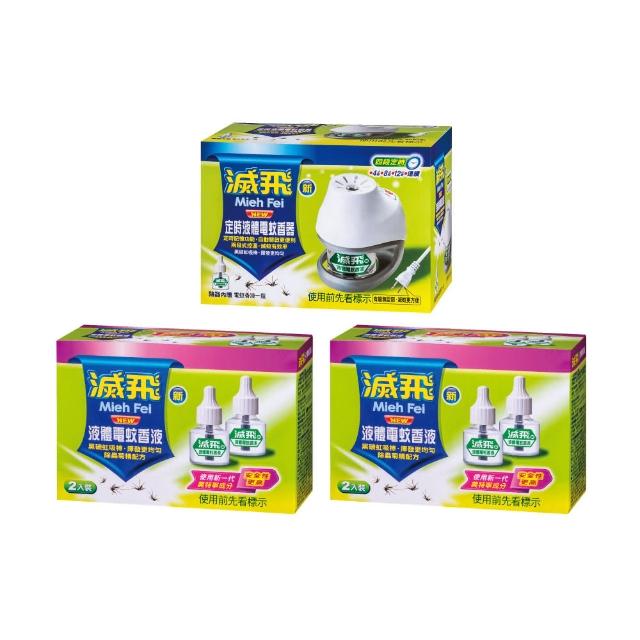 【滅飛】新定時液體電蚊香器+補充液(1主體+4補充液)