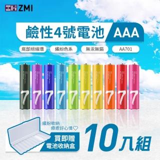 【ZMI】鹼性電池 4號-10入(AA701)
