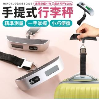【同闆購物】旅行電子行李秤(LED背光/電子秤/行李秤/手提秤/旅行秤)