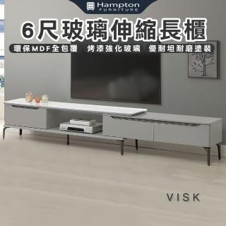 【Hampton 漢汀堡】比莫6尺玻璃伸縮長櫃(長櫃/伸縮長櫃/電視櫃/收納櫃/櫃子)