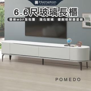 【Hampton 漢汀堡】熱尼6.6尺玻璃長櫃(長櫃/電視櫃/收納櫃/櫃子)
