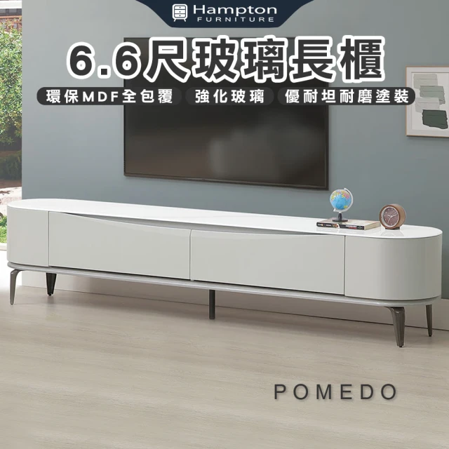 捷泰家居 北歐田園風多儲物抽屜電視櫃 140公分(兩色任選 