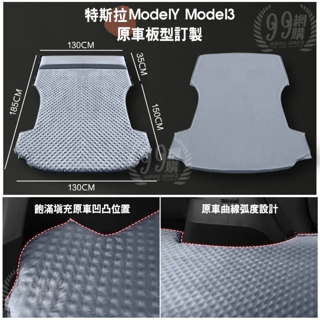 特斯拉汽車充氣床墊-無枕(Tesla model 3 model y免充氣露營床墊/配件/氣墊床)