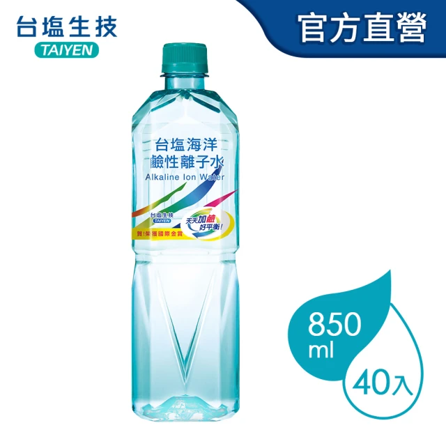 台鹽 海洋鹼性離子水850mlx2箱(共40入;週期購)