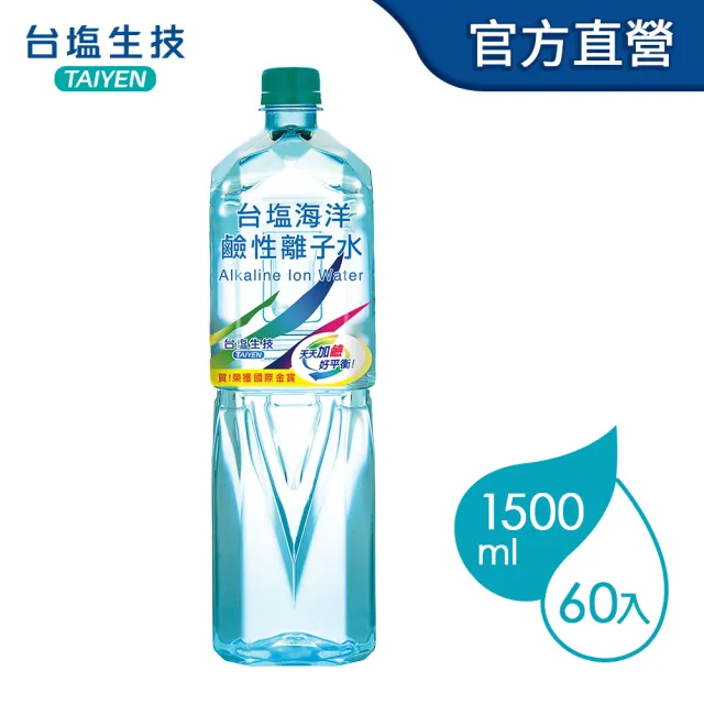 【台鹽】海洋鹼性離子水1500mlx5箱/共60入(官方直營)