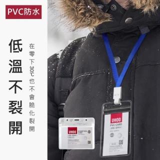 【希賽德】證件套 悠遊卡套 證件夾 卡夾 證件悠遊卡套 識別證套 識別證件套 票卡夾 識別證夾(卡套)