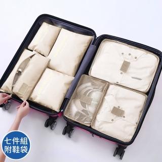 【Leslie】衣物鞋袋收納袋七件組 盥洗化妝包 內衣包 3C線材 行李箱(出國旅行/旅遊收納/完整升級)