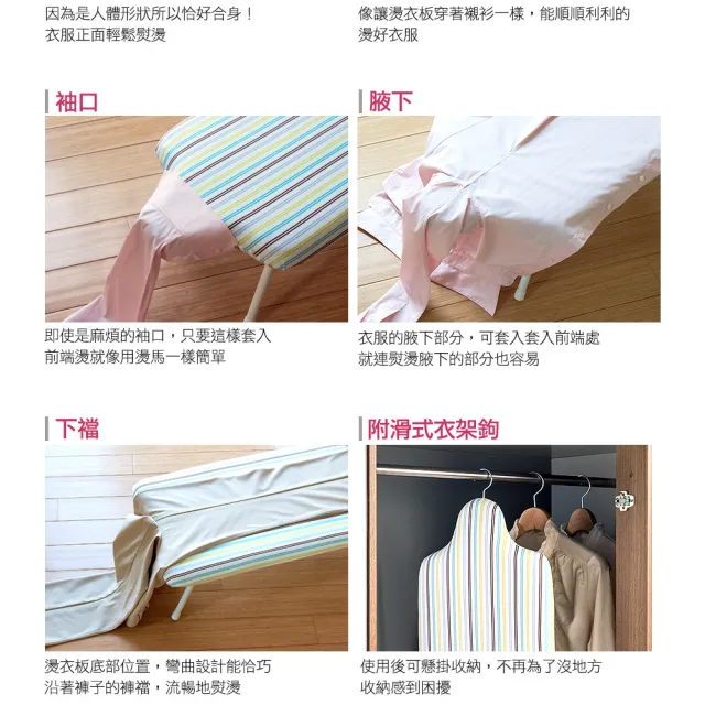 【YAMAZAKI】人型可掛式桌上型燙衣板-直條紋(熨燙墊/燙衣板)