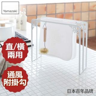 【YAMAZAKI】典雅雕花抹布架-白(抹布架/抹布收納/廚房收納架/毛巾架)