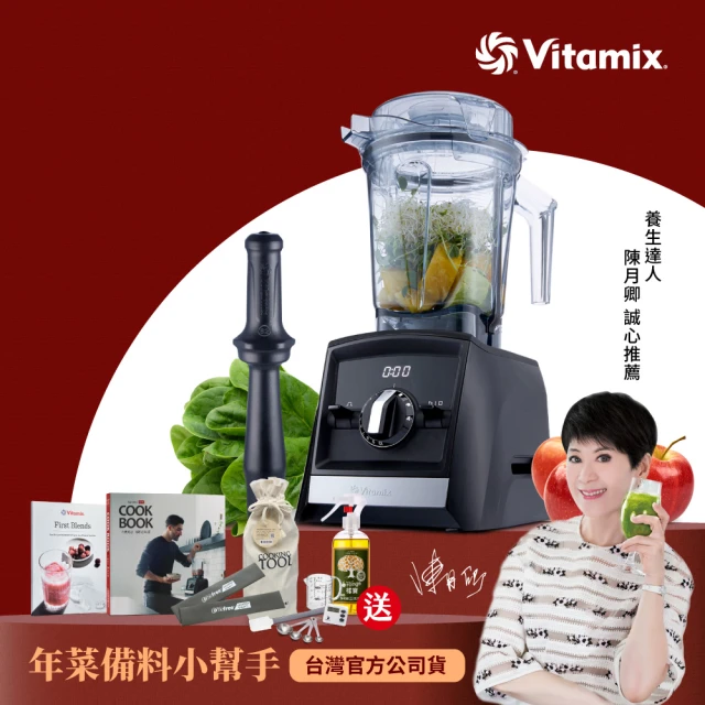 vitamix調理機