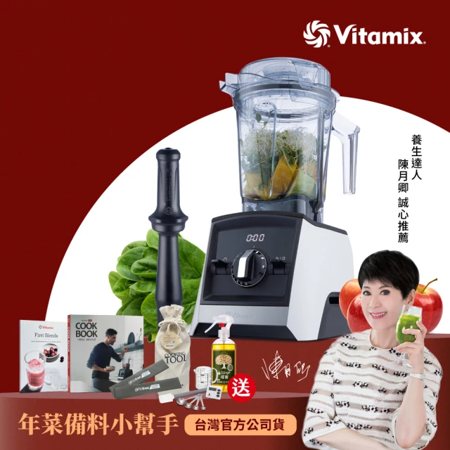 vitamix調理機