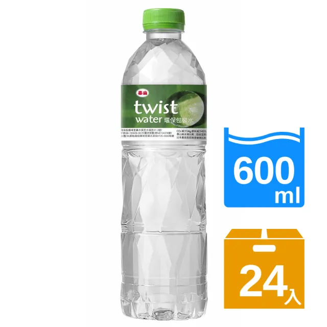 【泰山】TwistWater扭世代環保水600mlx24入/箱