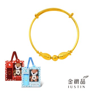 【金緻品】黃金兒禮 富貴有魚 黃金手環 0.95錢(寶寶金飾 9999純金 滿月 彌月禮盒 富貴有餘)