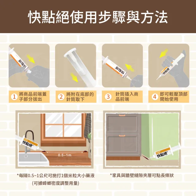 【快點絕】0.5%凝膠餌劑30g(快速速鎖殺蟑/德國巴斯夫出品/餐廳病媒防治業者指定)