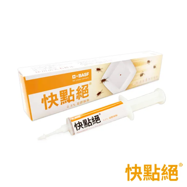 【快點絕】0.5%凝膠餌劑30g(快速速鎖殺蟑/德國巴斯夫出品/餐廳病媒防治業者指定)