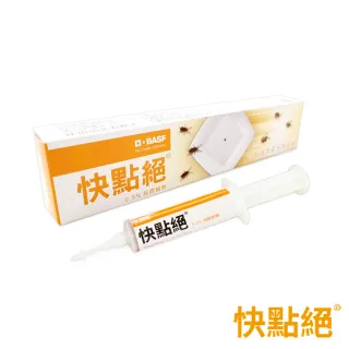 【快點絕】0.5%凝膠餌劑30g(快速速鎖殺蟑/德國巴斯夫出品/餐廳病媒防治業者指定)
