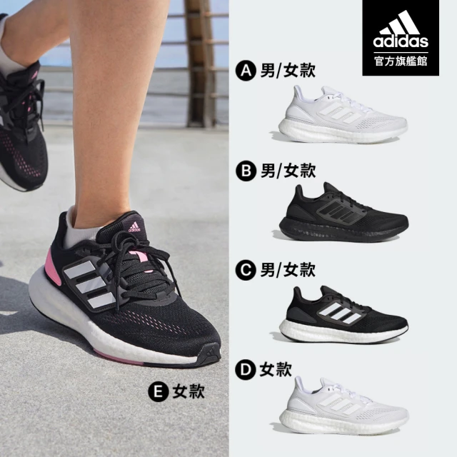 adidas 愛迪達 PUREBOOST 22 跑鞋 慢跑鞋 運動鞋 男鞋/女鞋(多款任選)