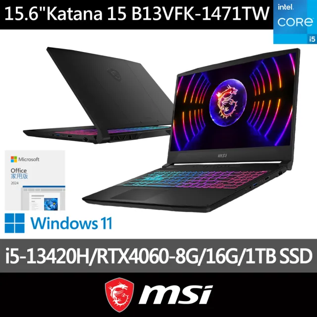 【MSI】office 2024★15.6吋i5獨顯RTX4060電競筆電(Katana 15/i5-13420H/16G/1TSSD/W11/B13VFK-1471TW)
