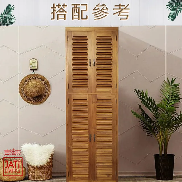 【吉迪市柚木家具】柚木百葉雙開門高鞋櫃 ETBC009S1(鞋櫃 置物 收納 百葉 透氣 通風)