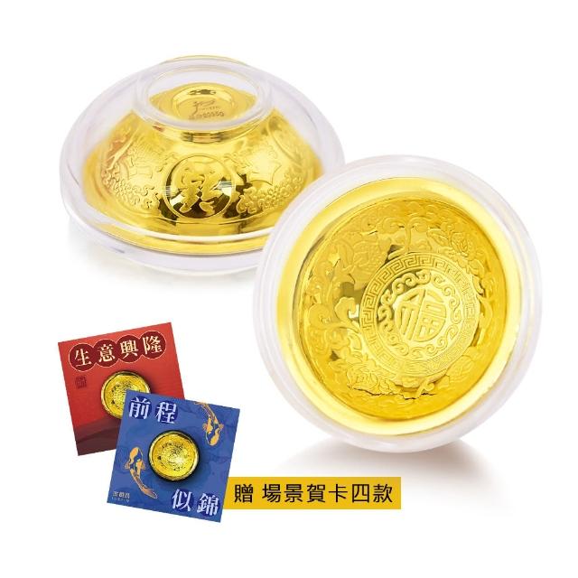 【金緻品】黃金擺飾 金龍碗 1.33錢(9999純金 豐衣足食 非鍍金 珍藏 福氣東來 招財進寶 開運 金碗)