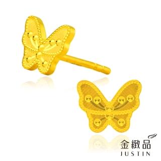 【金緻品】黃金耳環 蝶翼 0.39錢(純金耳環 5G工藝 蝴蝶 福蝶 車花 招福氣 可愛 唯美)