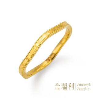 【金瑞利】9999黃金戒指 波紋緞帶 0.55錢(±2釐 固定戒圍)