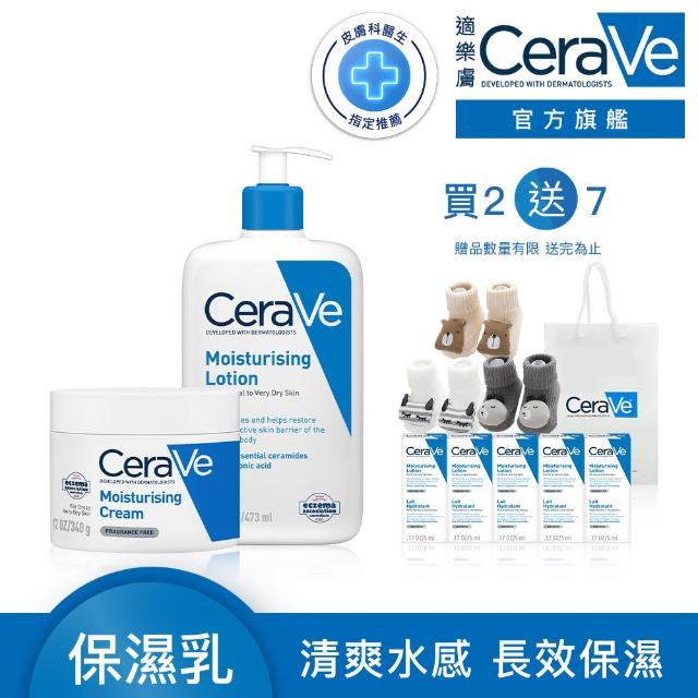 【CeraVe 適樂膚】momo獨家彌月超值組★長效清爽保濕乳+長效潤澤修護霜