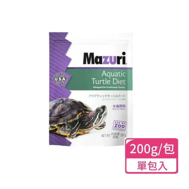 Mazuri 瑪滋力 水龜飼料 200g/包(水龜飼料 烏龜飼料)