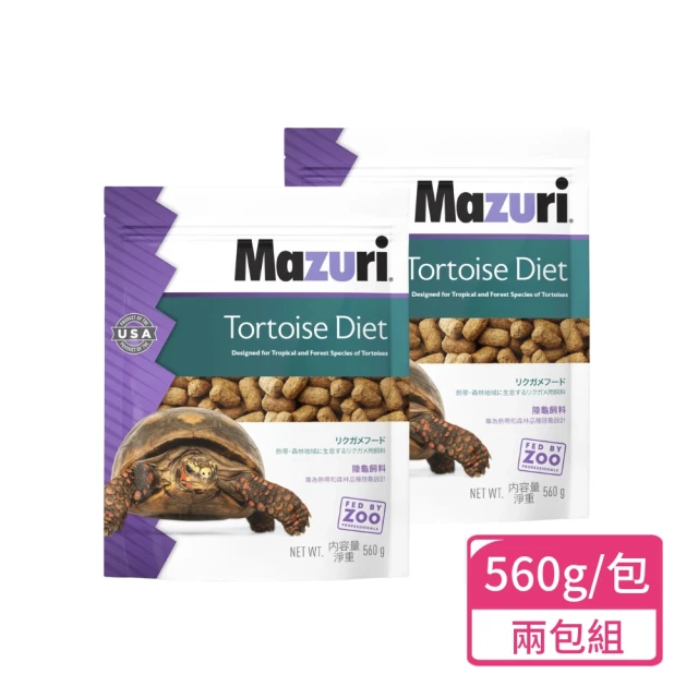 Mazuri 瑪滋力 陸龜飼料 560g/包；兩包組(陸龜飼料 烏龜飼料)